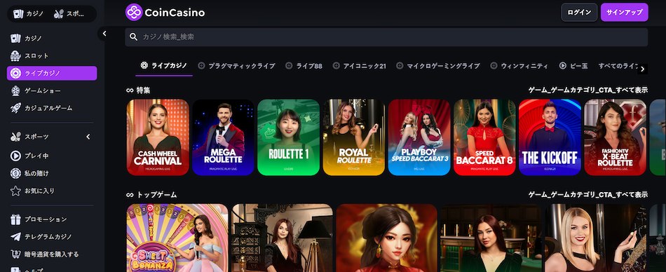 CoinCasino