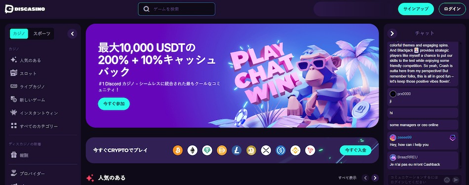 Discasino