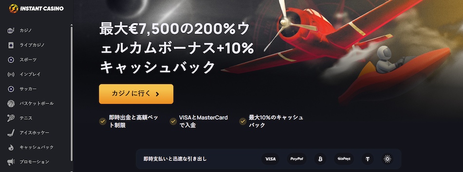 Instant Casino